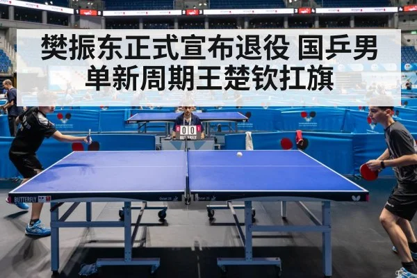 table tennis competition